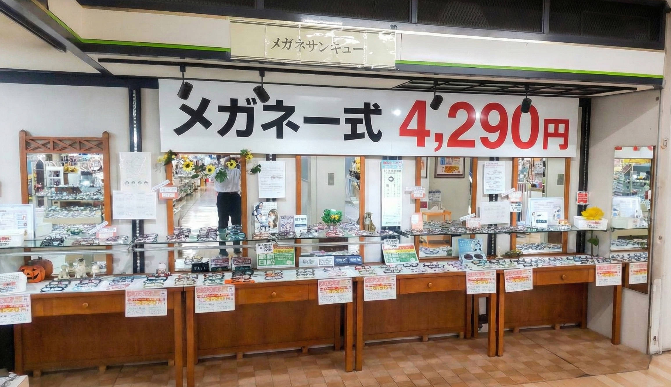 メガネサンキュー 二日市店